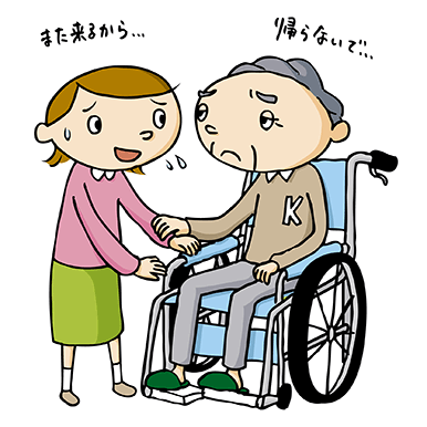 過度の甘えのイラスト